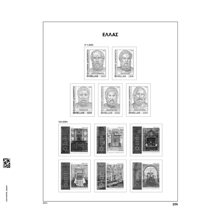 davo-luxe-gr-ce-2024-pages-suppl-ment-album-timbres-ann-e image 1